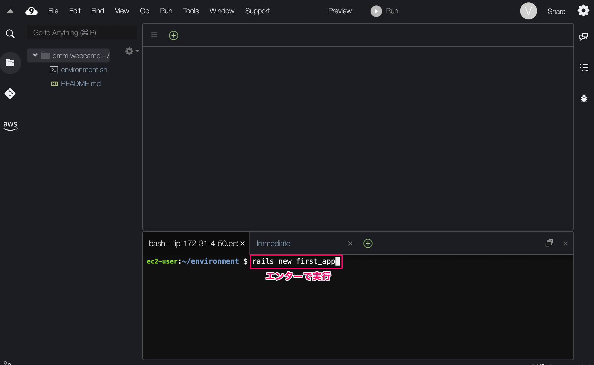 2 アプリケーションを作成しよう Hackmd